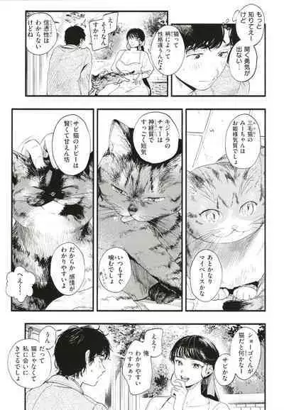 [Higashide Irodori] Aoharu Complex