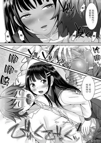 Otokonoko ga Yaritasou ni Kocchi o Miteiru!