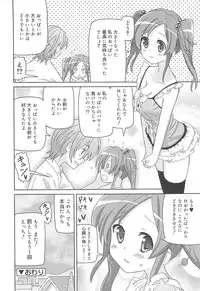 [Homing] Chou Love Love Imouto