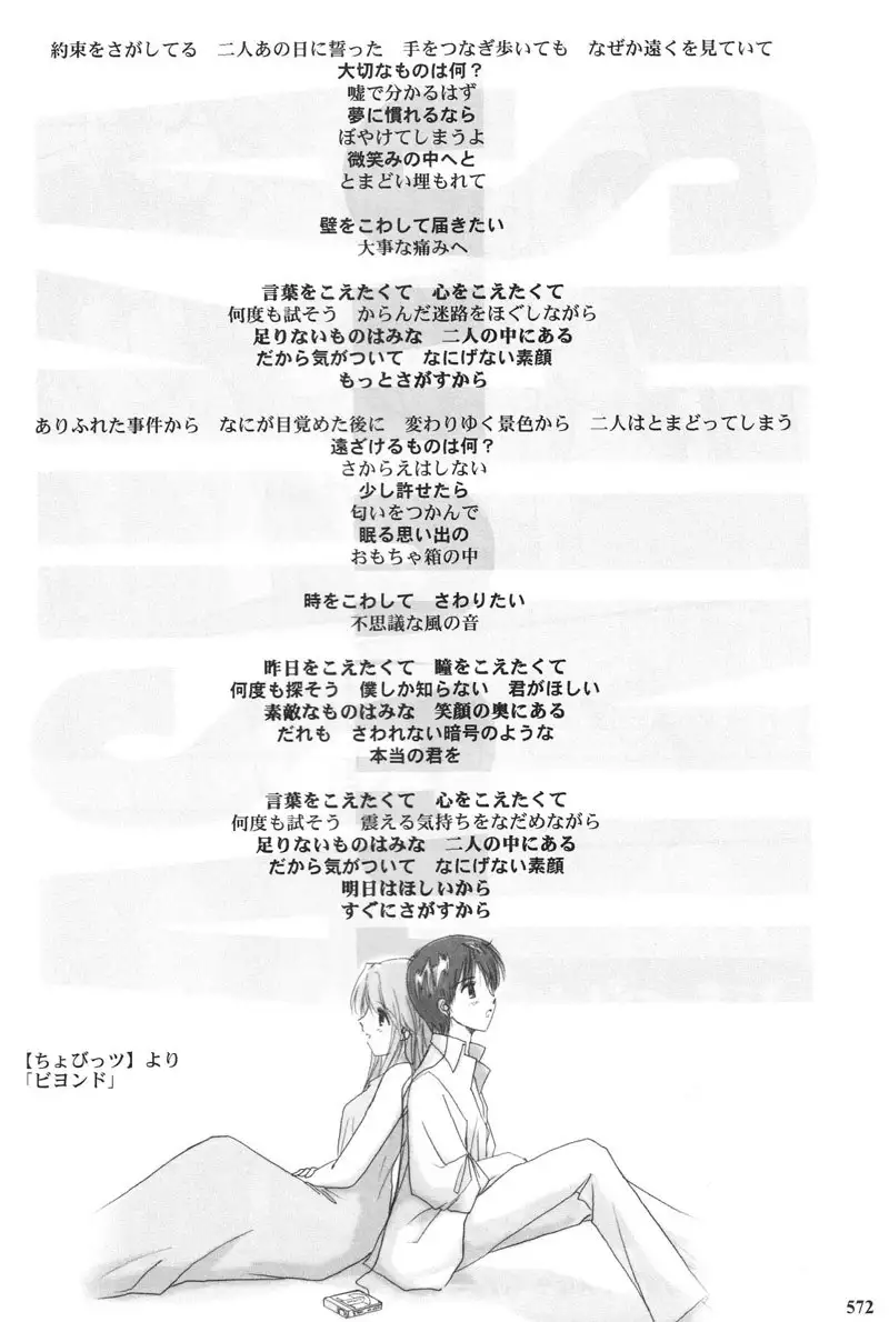 Epilogue of Evangelion Pt6