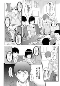 [Yoshiura Kazuya] Kizashi Ch. 1-3
