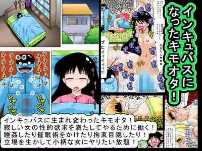 Kimoota ni Kazoku o Netorareta Chibi