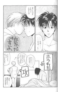 [CROCODILE-Ave. (Murakami Maki)] Remix Gravitation 1+2 Sairoku Hon (Gravitation)