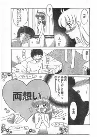 COMIC Papipo Gaiden 1995-09 Vol.16 [Incomplete]