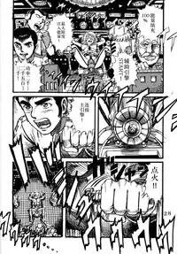 Youjinbou Otaku Matsuri