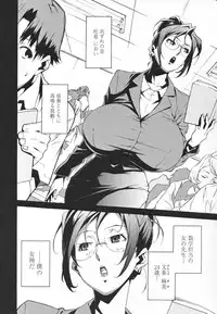 [Miura Takehiro] Topless Injo no Utage