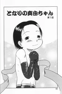 [EB110SS] Ratte Suki Nanramon