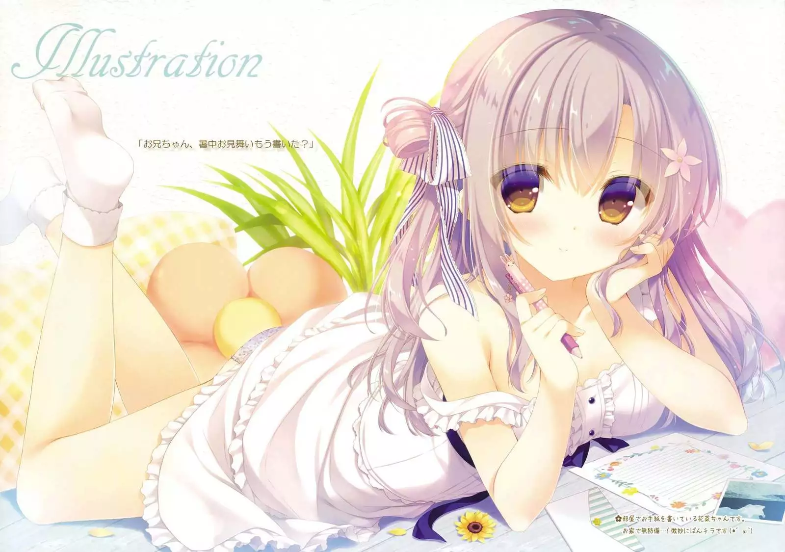 Onii-chan Osewa wa Watashi ni Makasete ne 3