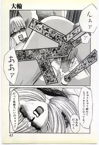 [Umino Yayoi] Inrei ~Choukyou Shigan~