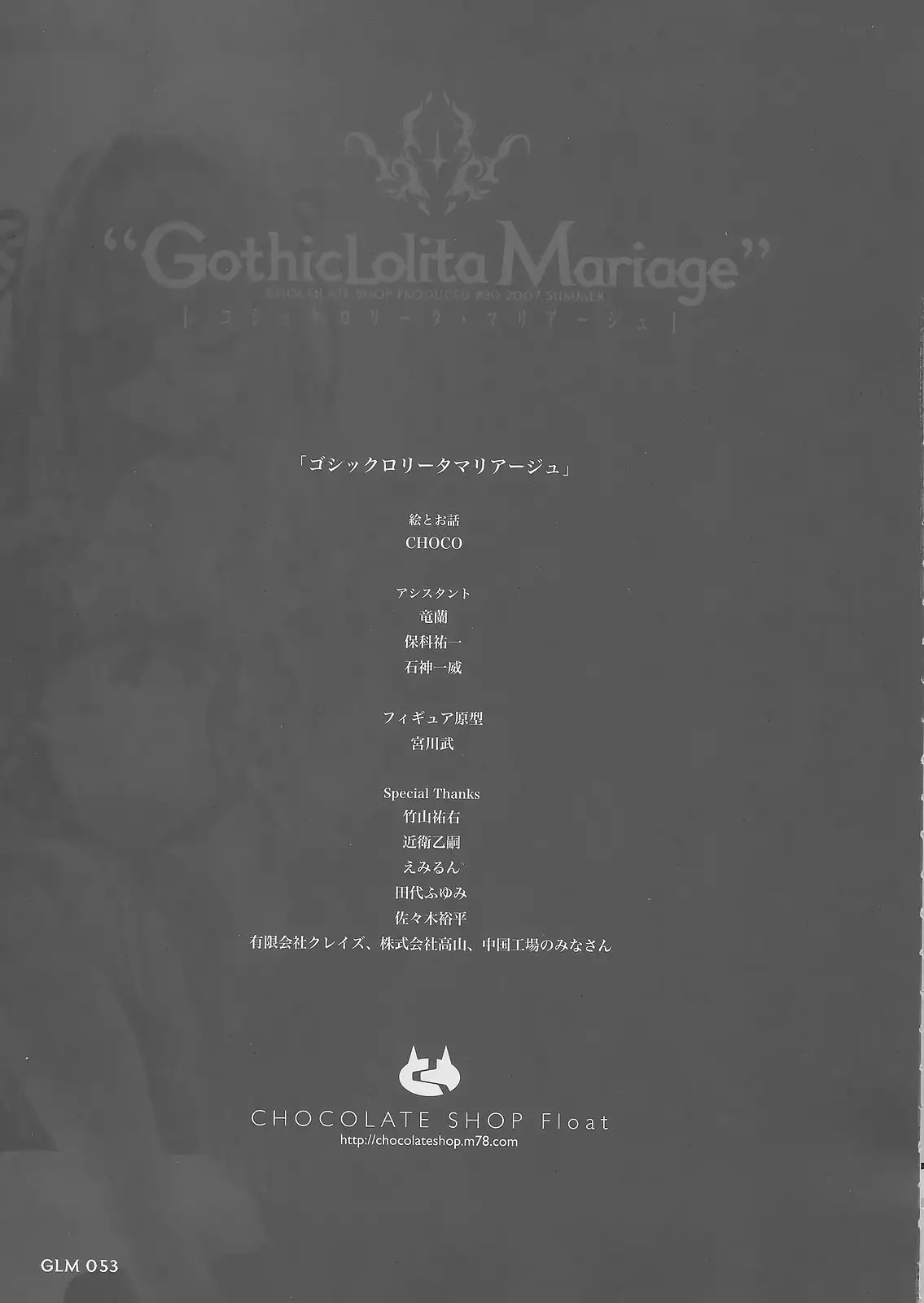 Gothic lolita Mariage