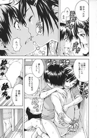 [Uran] Itsu no Mani ka Shoujo wa