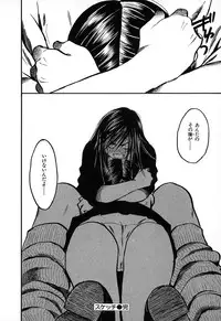 [Ayase Satomi] Natsuiro Shoujo