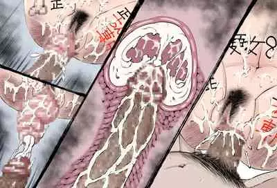 Shikyuu Datsu Sex after