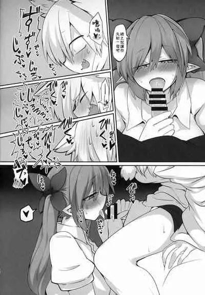 HataMomi! | 果椛！