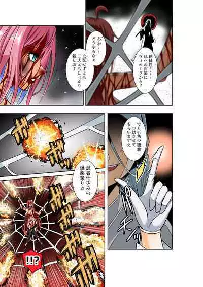 BOUNTY HUNTER GIRL vs ASSASSIN GIRL2 Ch. 27