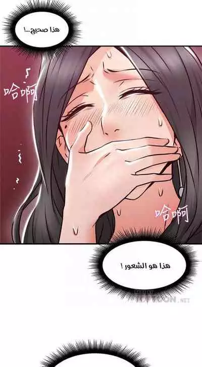 我邻居的妻子 هدئني الفصل 13