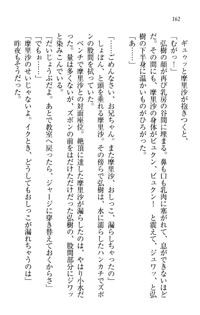 お姉ちゃんは3歳児！？