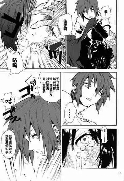 I am Your Best Fantasy