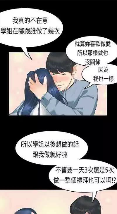 初戀症候群 1-30