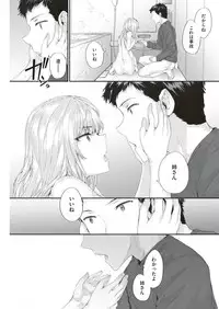 KATAKOI x SQUARE Ch. 1-3