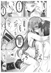 [Koppe] Amatoro Syrup - Sweet Melty Love-Syrup. [Chinese] [篆儀通文書坊漢化]