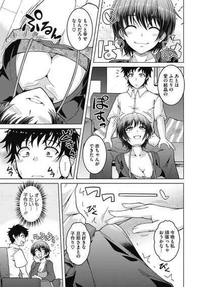 [Tomonaga Kenji] Netorareru nante Arienai [Digital]