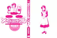 [Kotono Wakako] Maid wa Miracle Vol. 04