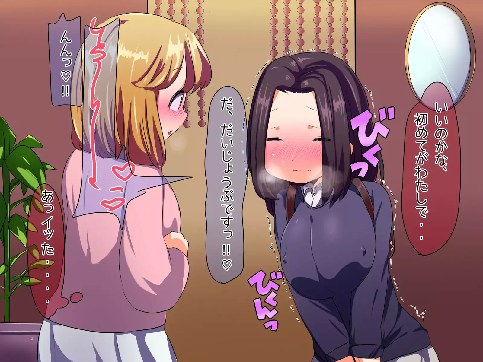 Futanarikko ha Deatte Hamehame Surunoni Hamatte Shimatta Youdesu