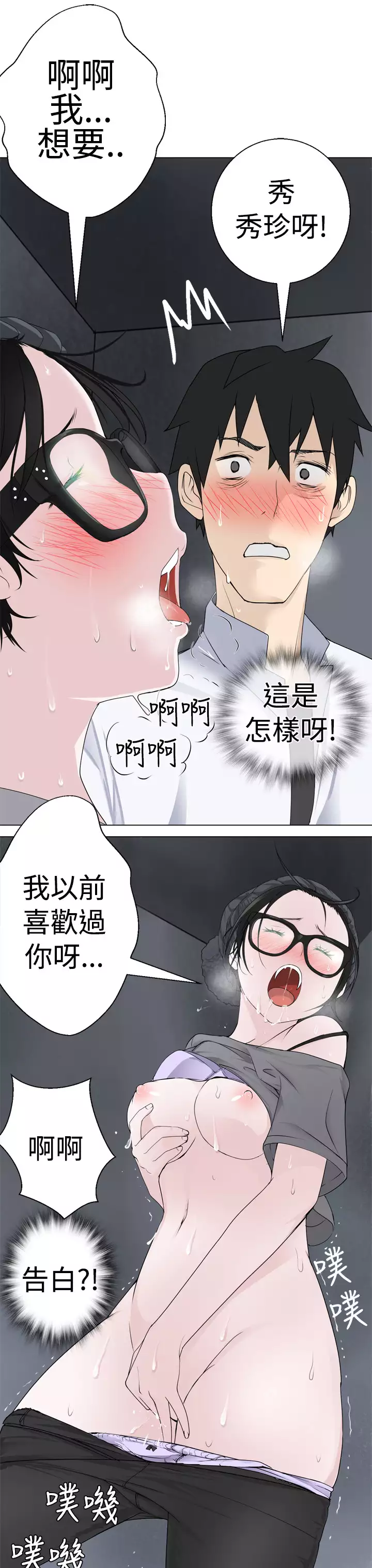 Franken Jo 为爱而生 法兰克赵 Ch.1~15 中文