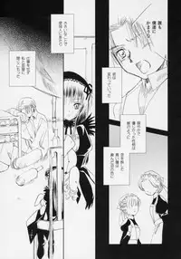 (SC31) [RAQDES (nyoi)] Waremokou (Rozen Maiden)