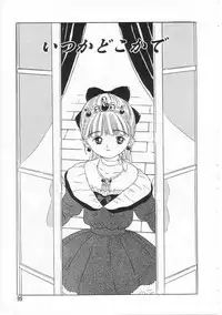 [Rie-chan 14-sai] Sukidakara.