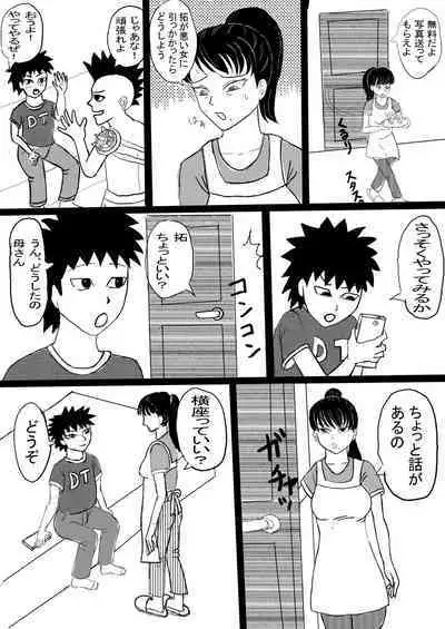 [Omurice] Boshi no Himegoto