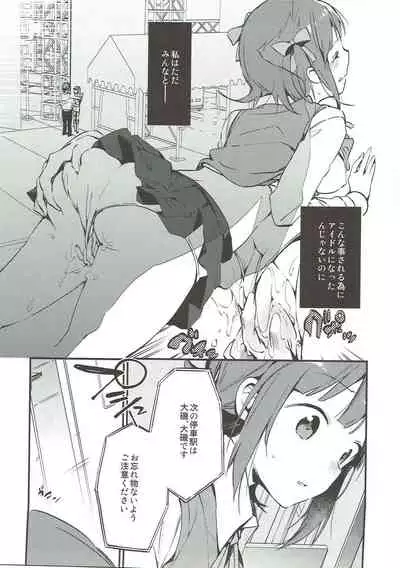 AMAMI a platform of a railway station