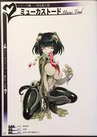 (C90) [Kurobinega (Kenkou Cross)] Mamono Musume Zukan II ~Monster Girl Encyclopedia II~