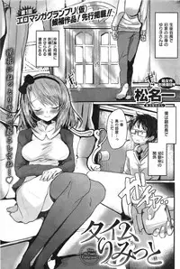 COMIC Shitsurakuten 2015-01