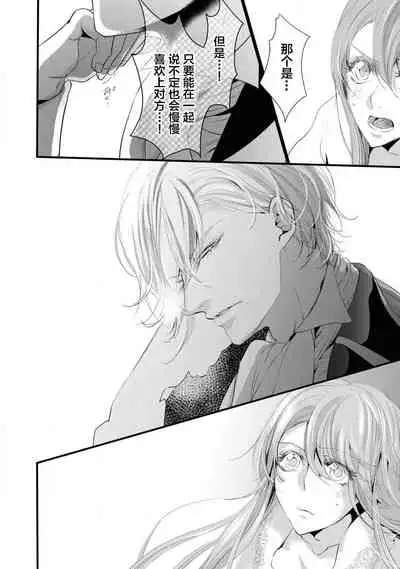 [アンソロジー] 公爵様は私の体に飢えている。アンソロジー (ベビードールCOMICS) 漫画 – 2020年12月24日 [Chinese] [靴下x莉赛特联合汉化]