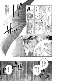 (C66) [Megaplus (Okano Ahiru)] Perfect Blue (Yu-Gi-Oh!)