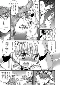 [James Hotate] Kasshoku Akuma to Haraguro Otoko [Digital]