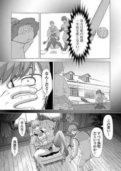 Boku wa Kanajo n Shiiraretai