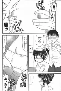 [Anthology] Kono Hito Chikan Desu! Vol.04