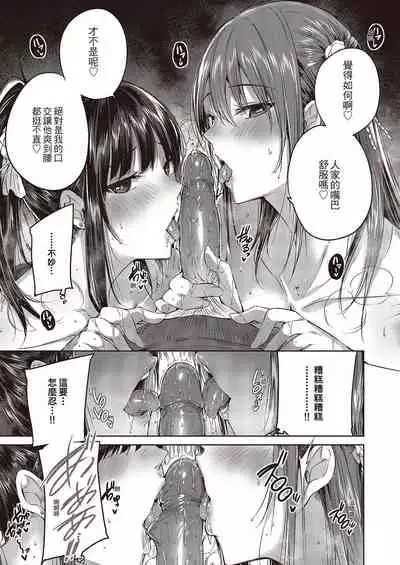 Nakadashi Strike! | 內射直球對決!