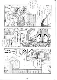 (C45) [First Class (Various)] Tenchi Ranyou! Hatsujouki (Tenchi Muyou!)