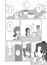 [Sonny Moony (Senka)] Romancing (Fate/stay night) [Digital]