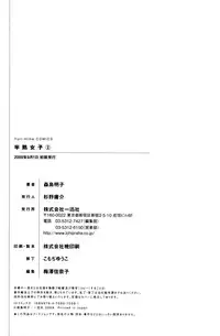 [Morishima Akiko] Hanjuku Joshi 2 [English] [Wings of Yuri]