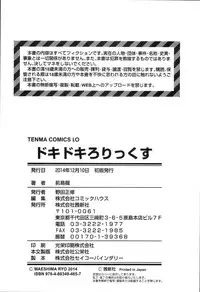 [Maeshima Ryou] Doki Doki Lolix