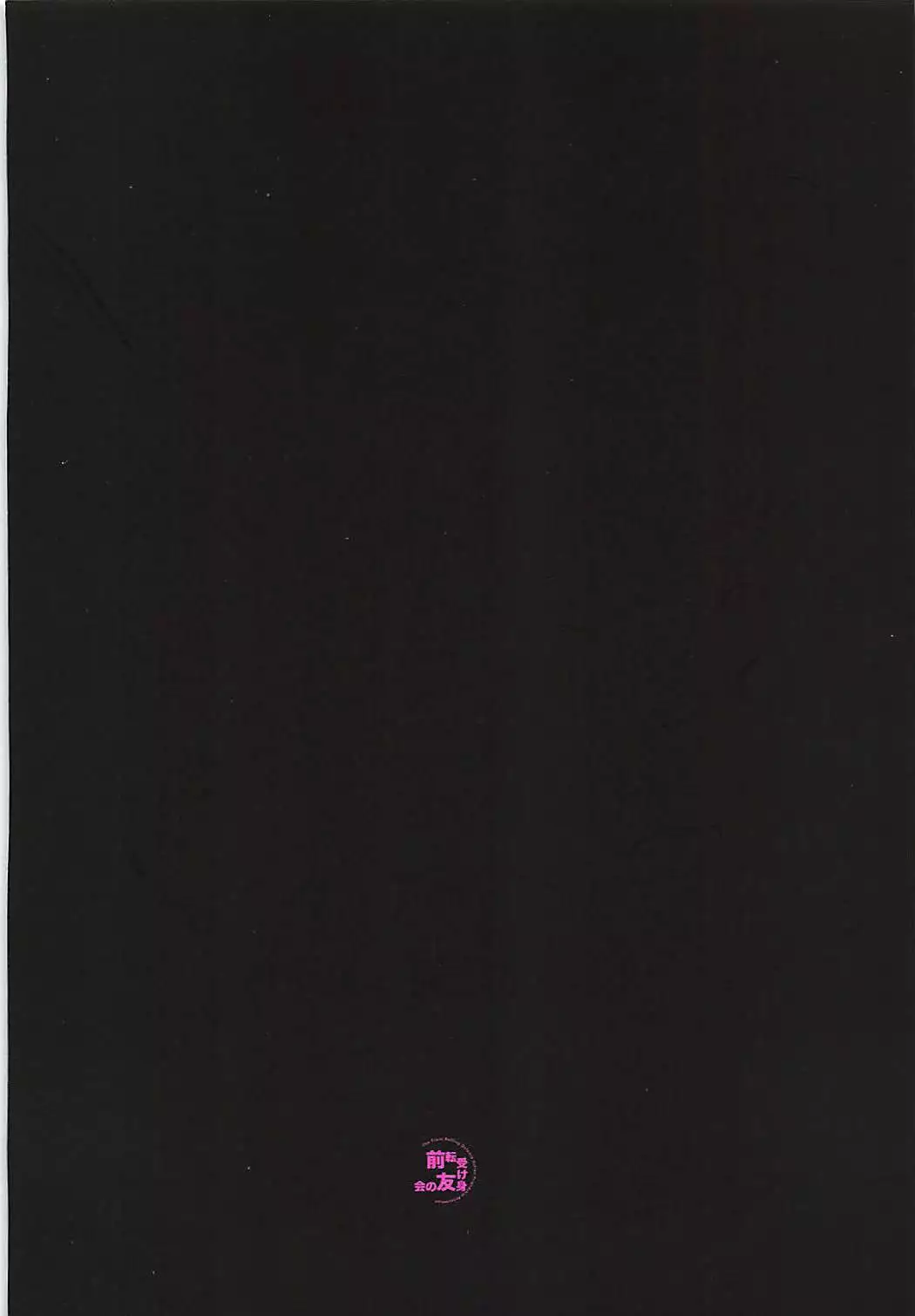 Buta Majo no Koibito