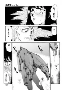 [Taira Hajime] Himeshougun Shelah