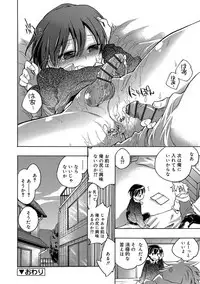 [James Hotate] Kasshoku Akuma to Haraguro Otoko [Digital]