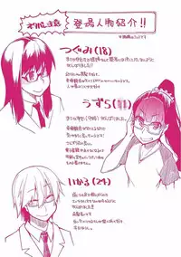 [ryo] Kizumono Otome [Digital]