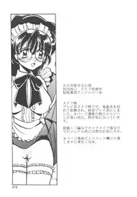 [Yamazaki Umetarou] Kinshin Kouhai ~Blood Ring~ [Decensored]